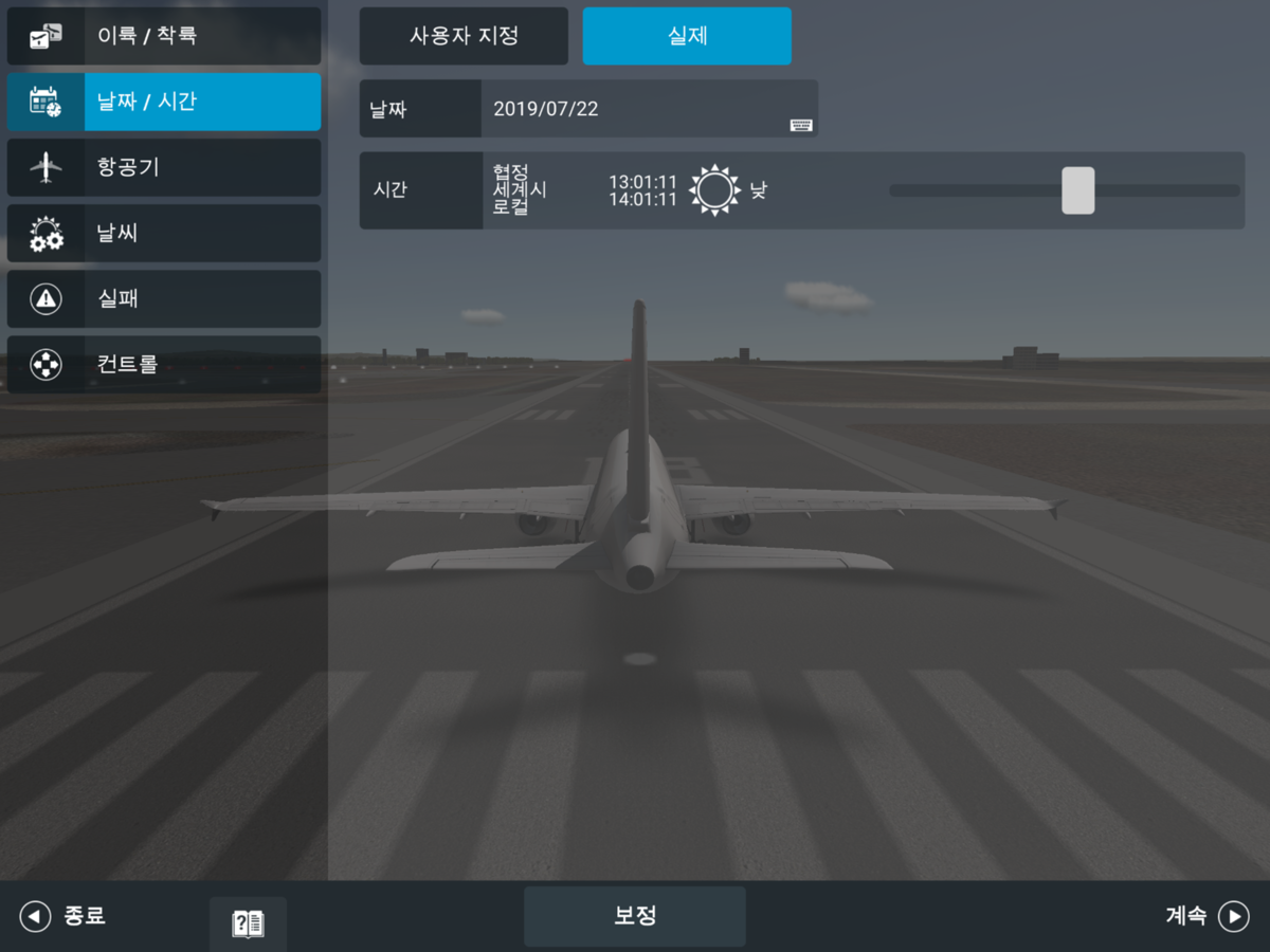 File:GamePause 02 KO.png - Real Flight Simulator Wiki